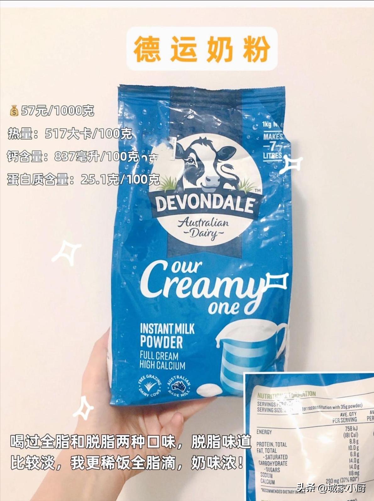 一款配方全面的奶粉,成人好喝营养奶粉分享