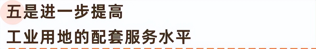 广州市工业用地新政策,广州工业用地规定最新