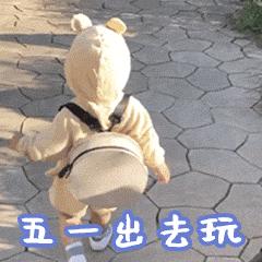 五一表情包｜坐等放假