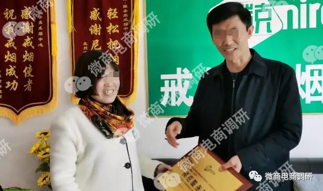 尼瑞克戒烟贴可有效戒烟？六级代理团队计酬涉嫌违法违规