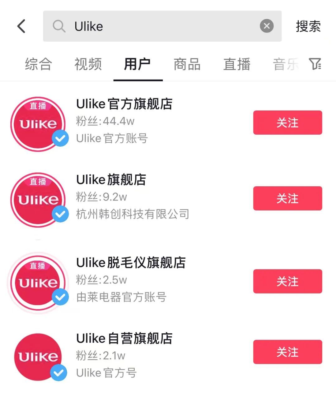 ulike脱毛仪怎么那么多广告,ulike脱毛仪营销总结