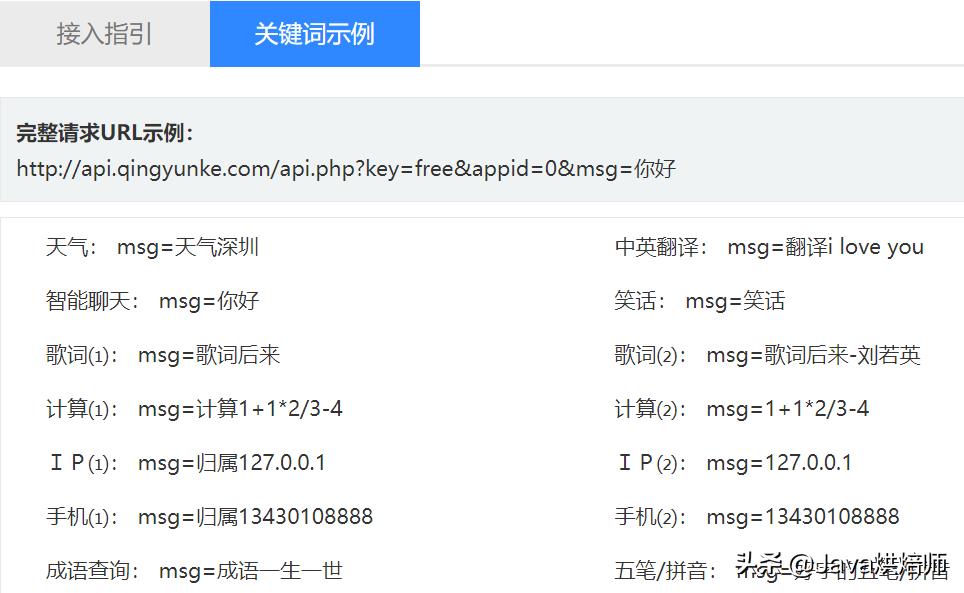 树莓派连接微信小程序,树莓派机器人python