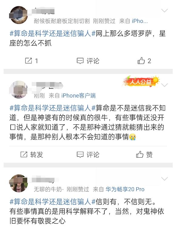 算命到底是不是迷信,算命到底可信不可信