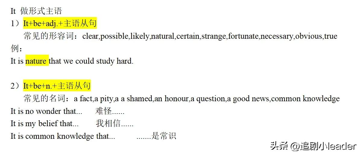 英语语法专题讲练名词性从句,名词性从句英语