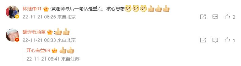 黄健翔对卡塔尔的评价,黄健翔吐槽国足完整版