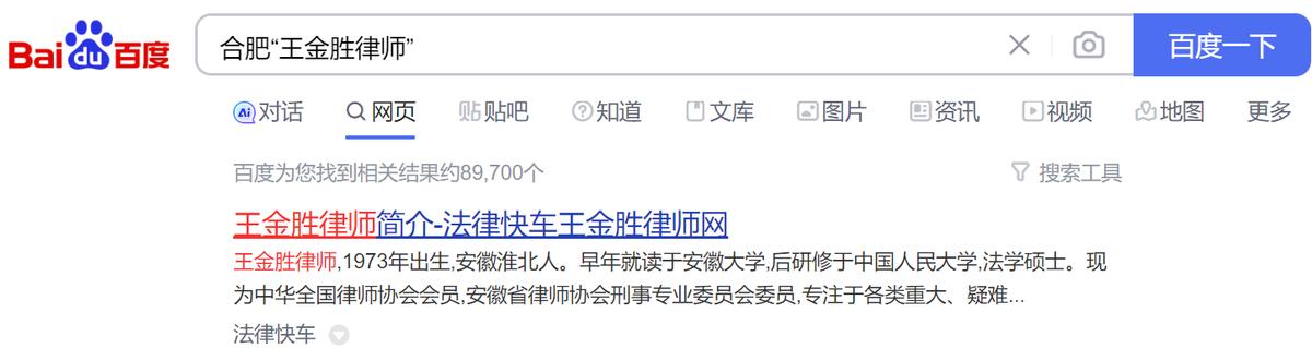 合肥刑事咨询律师排行榜,合肥律师前十名