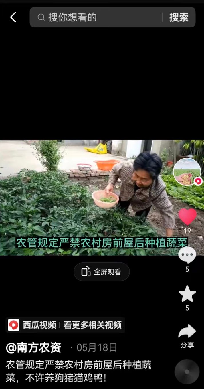 “农管”？张冠李戴可以休矣