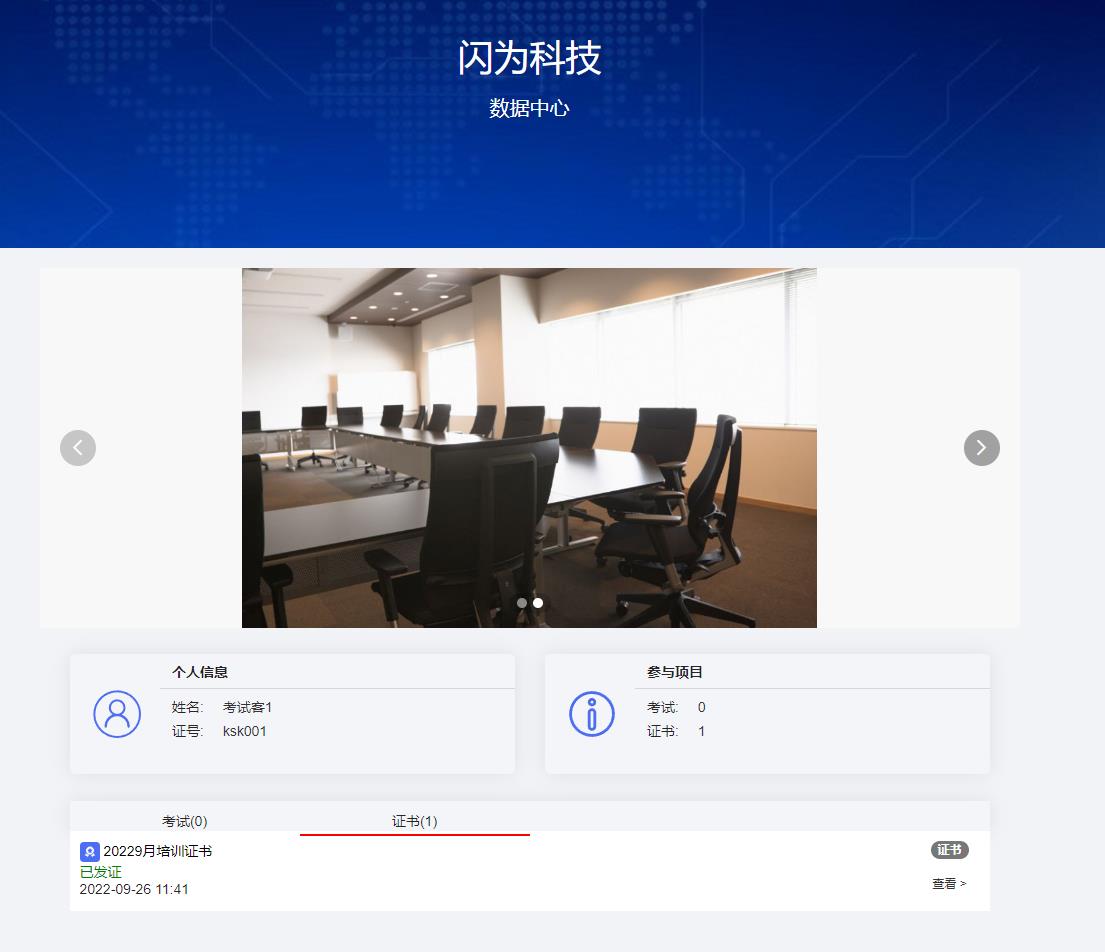 还在制作纸质证书？out啦！快速颁发证书学员自主*载下**一条龙