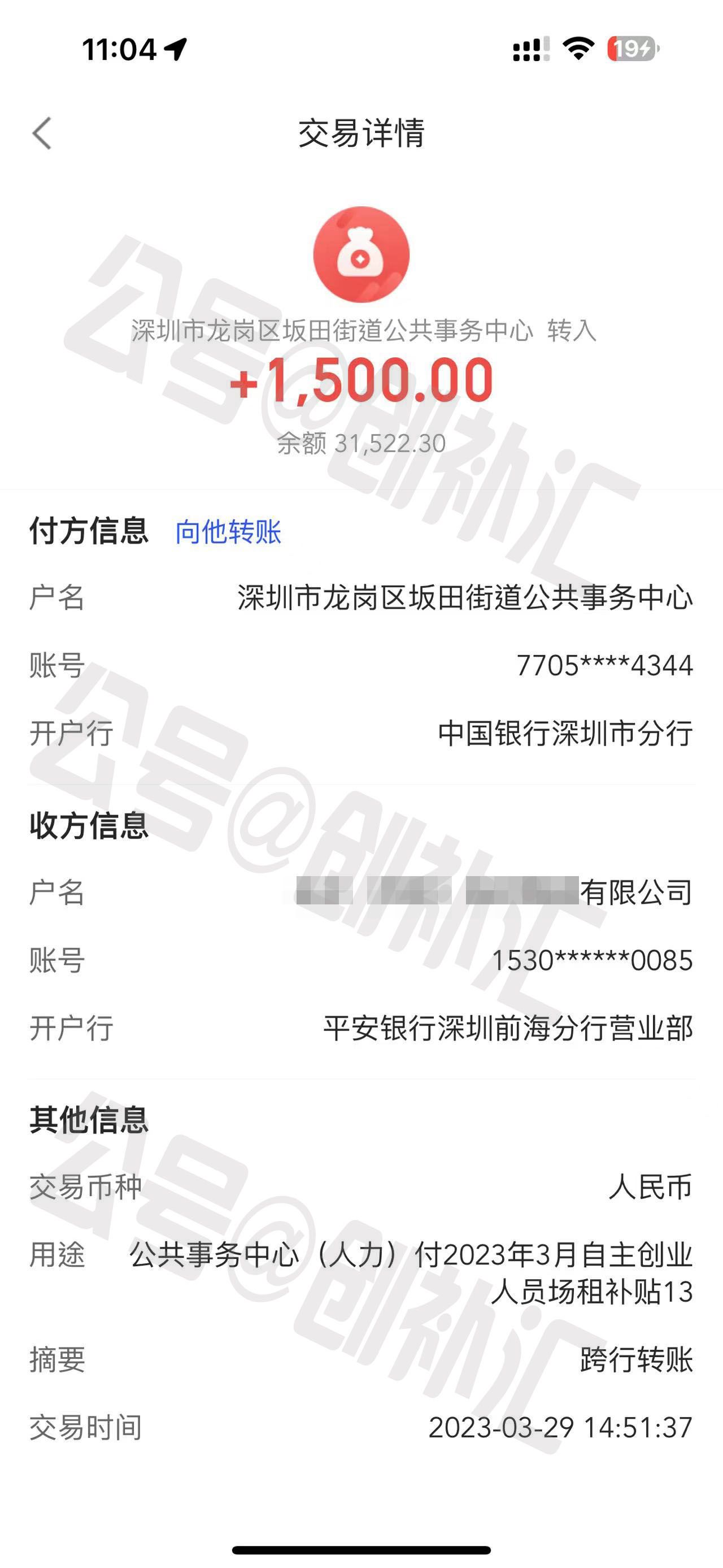 深圳创业补贴需要提供流水吗,深圳创业补贴没有场地