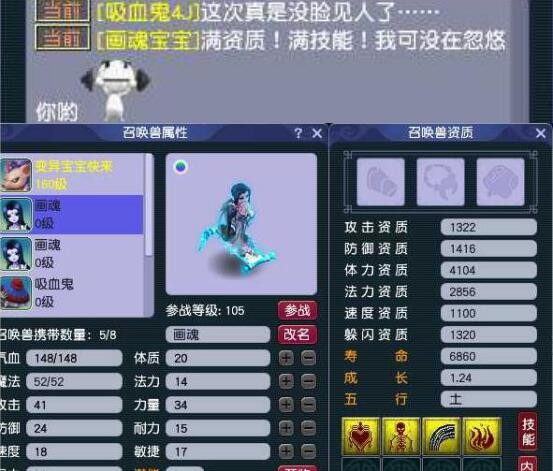 梦幻西游宝宝必带技能图鉴,梦幻西游宝宝技能普通和高级对比