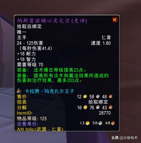 魔兽世界怀旧服tbc太阳井开放,魔兽世界怀旧服tbc太阳井攻略