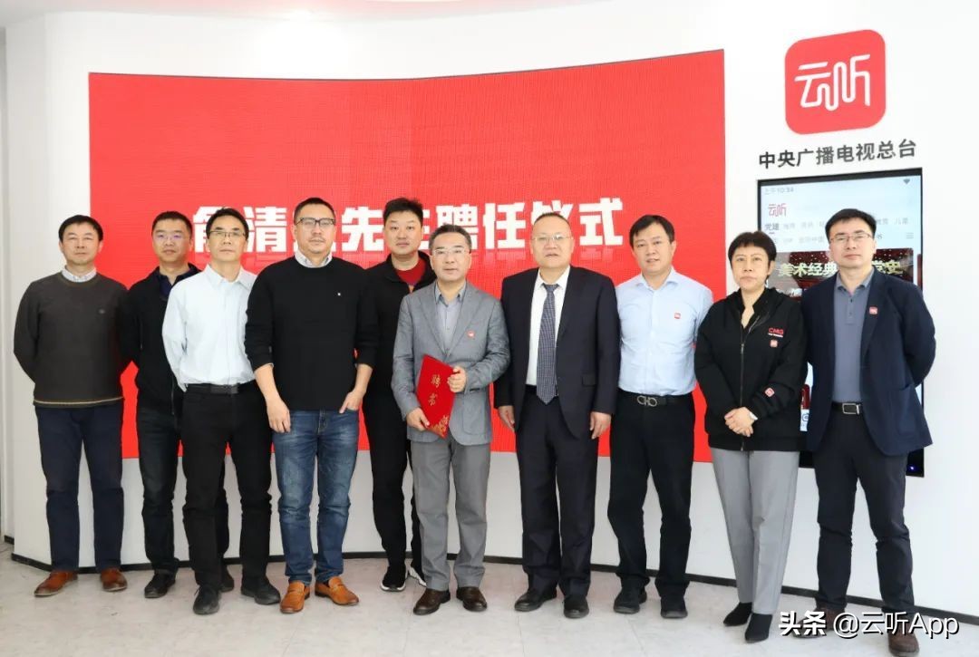 战略全面提速！车载音频行业开拓者俞清木加盟云听