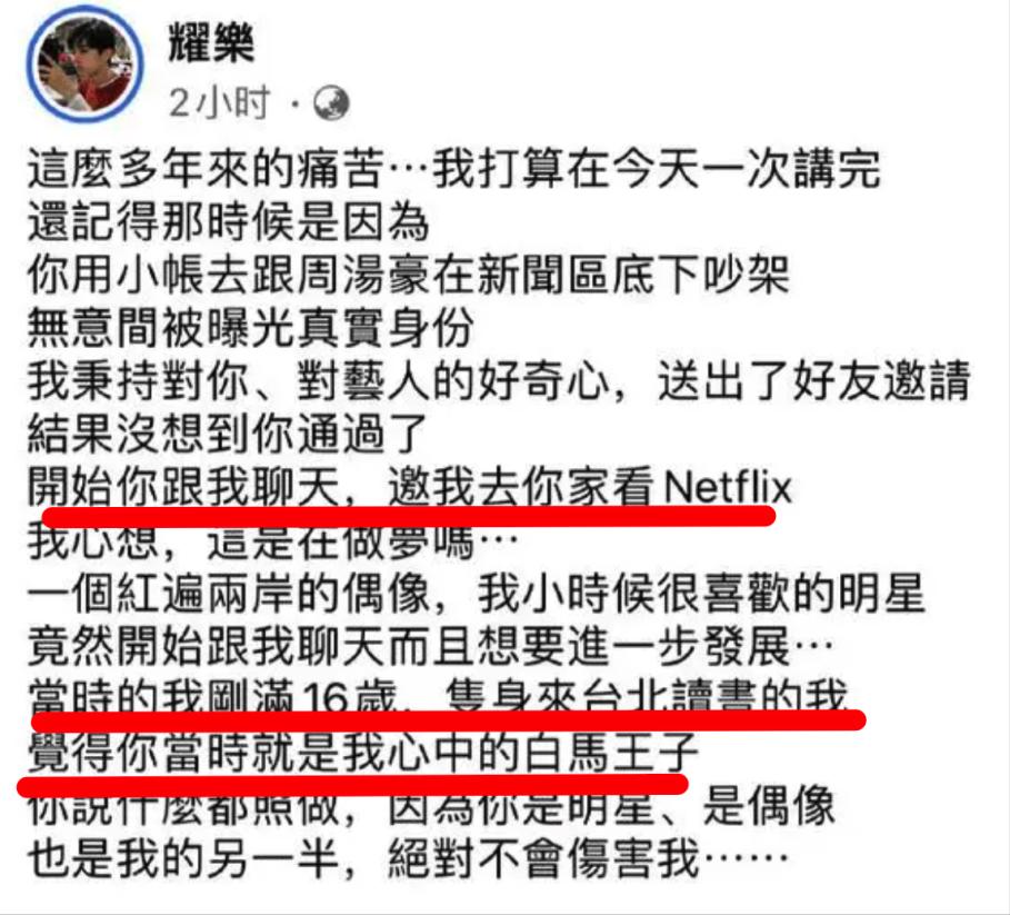 台娱*宗罪七**之首*欲色**：性侵未成年、拍裸照、*药嗑**开趴，婚内乱性