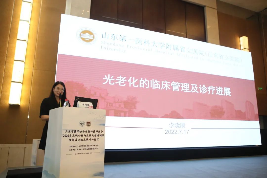 美容皮肤科主诊医师培训班,中国医师协会皮肤与美容分会