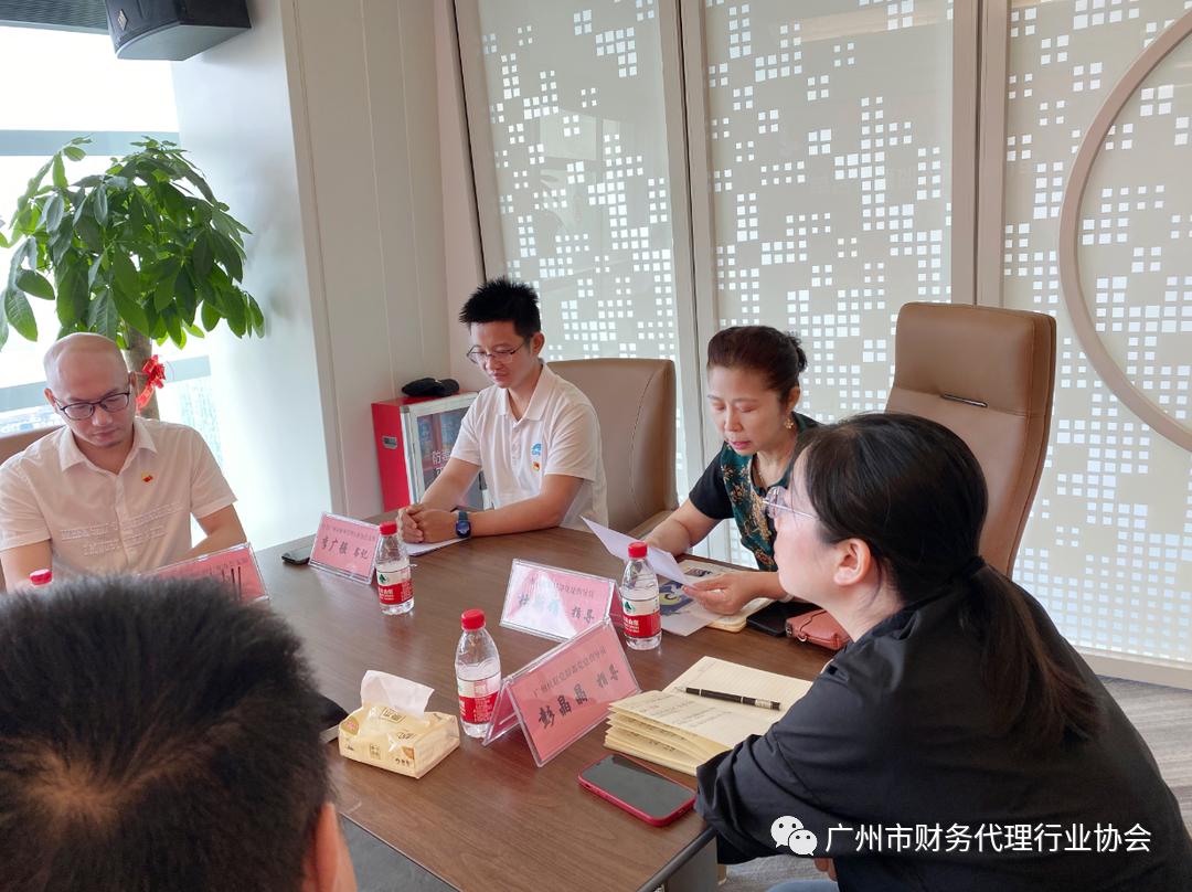 *共中**广州市财务代理行业协会支部召开*党**员大会完成换届选举