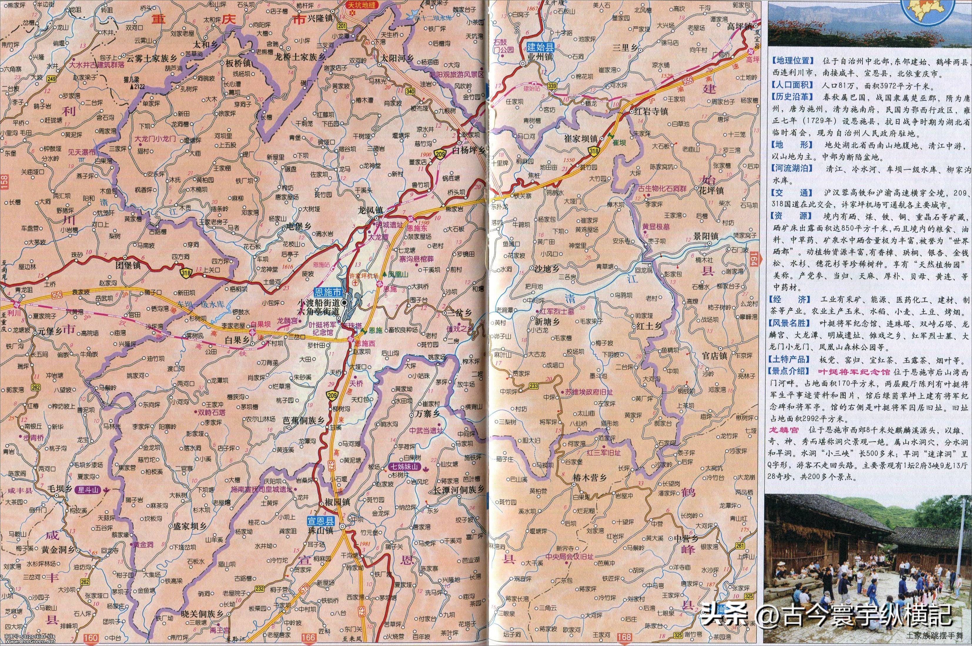 湖北省各县市区划图,湖北省恩施市建始县行政区划