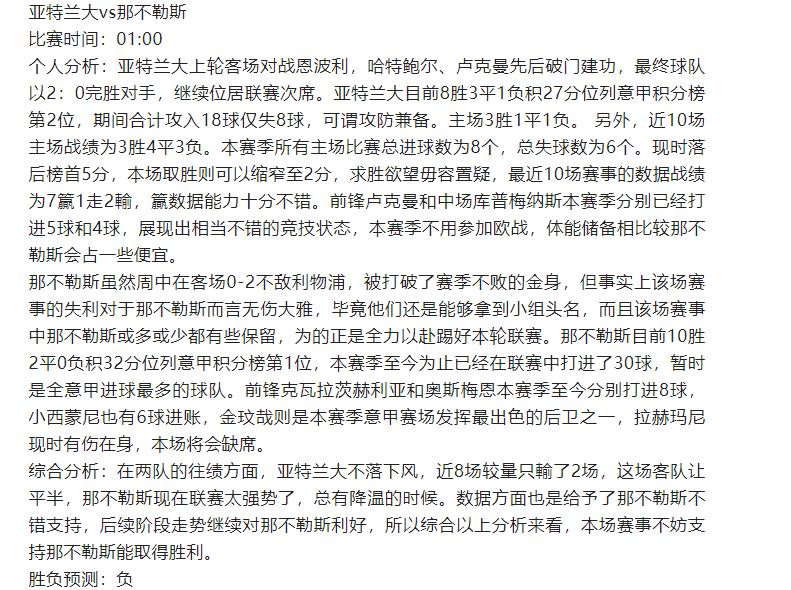 今日足球竞彩预测狼队,竞彩足球今日推荐瑞超法尔肯堡