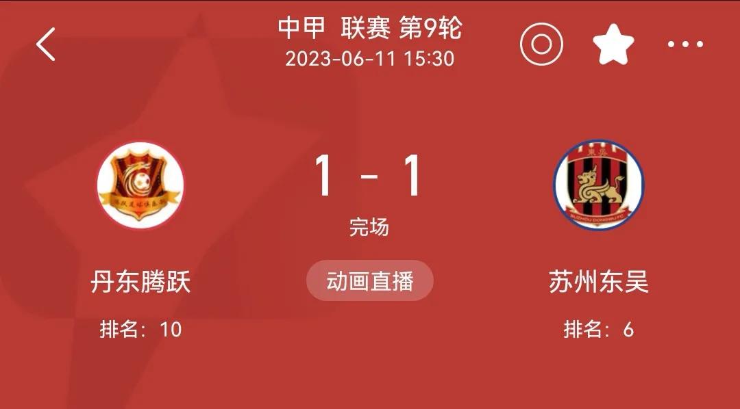 2024年6月12日足球赛事时间表,2023年6月11号3d开奖结果