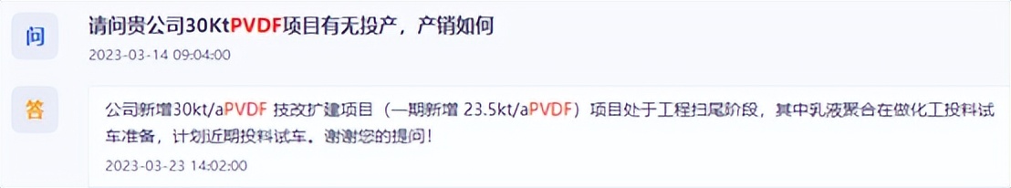 巨化股份这个股票后市会上涨吗,浙江巨化股份有限公司pvdf