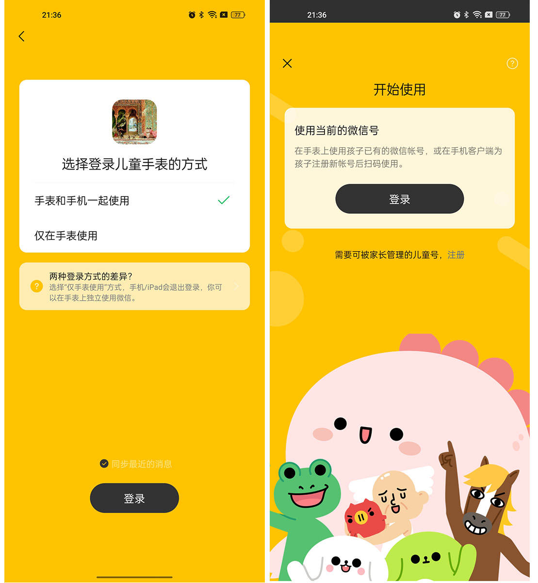 36010x儿童电话手表有什么功能,360儿童电话手表9x功能介绍