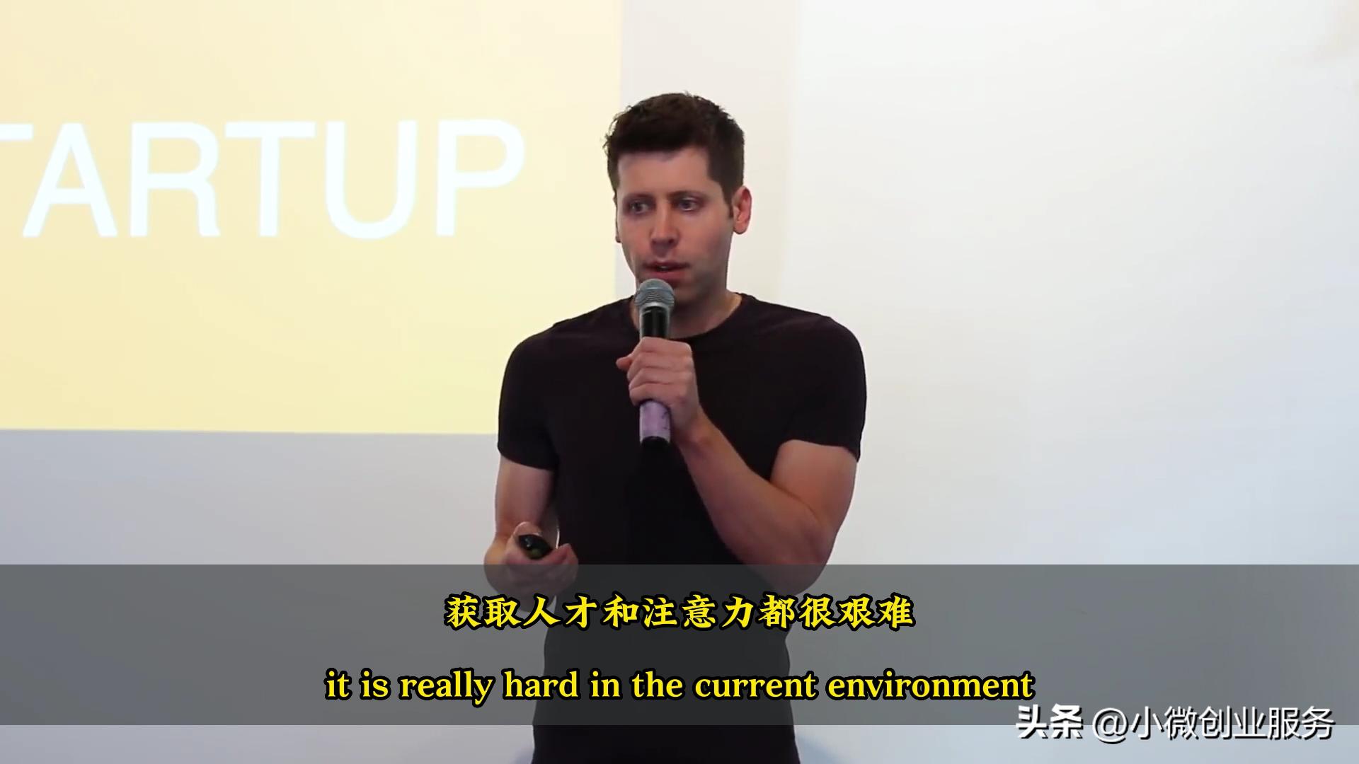 互联网创业必读！大神OpenAICEO山姆·阿尔特曼创业心经第3篇