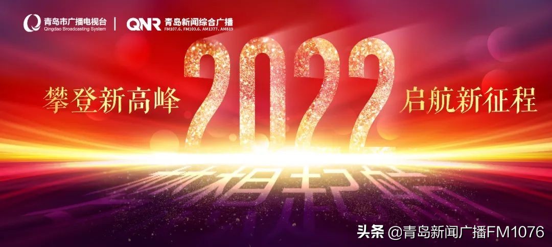 早安青岛新闻,早安青岛新闻来了2020年7月9号