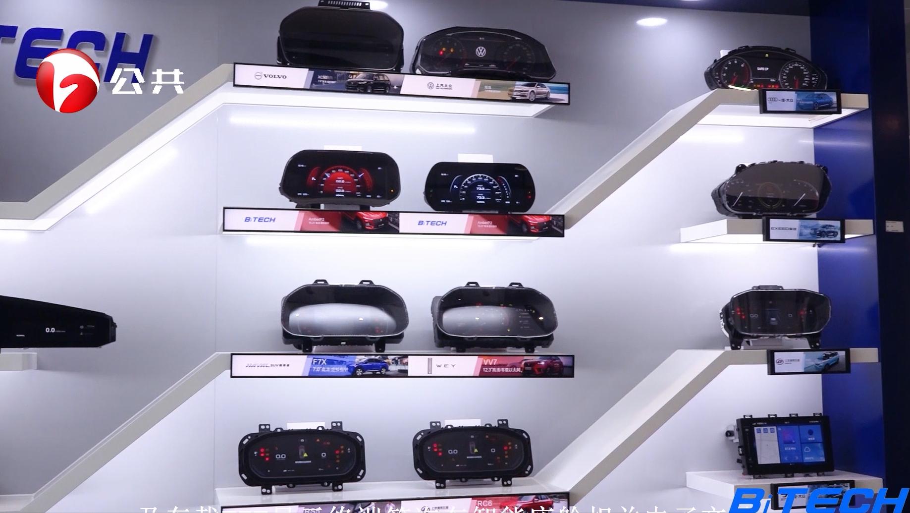 伯泰克汽车电子,伯泰克汽车电子有限公司