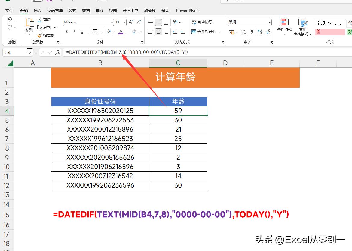 excel100个常用公式大全,excel计算公式套用公式错误