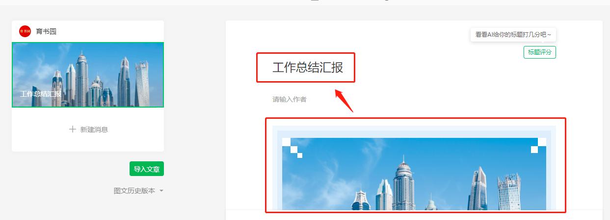 公众号文章文字较多如何排版好看,公众号文章排版从零开始做教程
