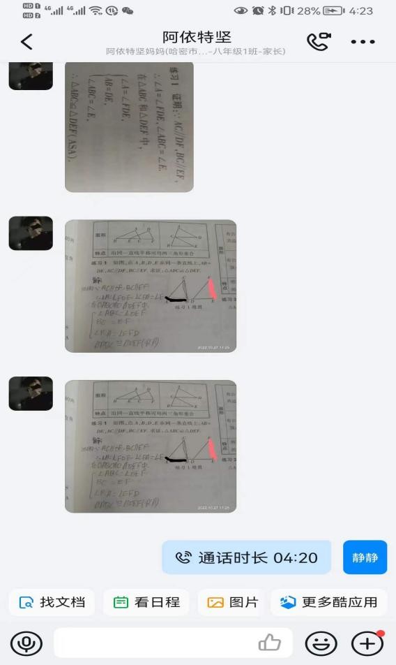 希沃白板直播课程学生怎么互动,直播课如何分享屏幕和学生互动