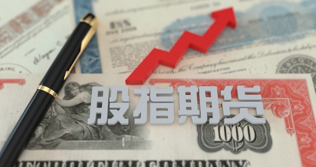 股指期货高手日内3分钟交易绝技,股指期货交易一手的手续费是多少