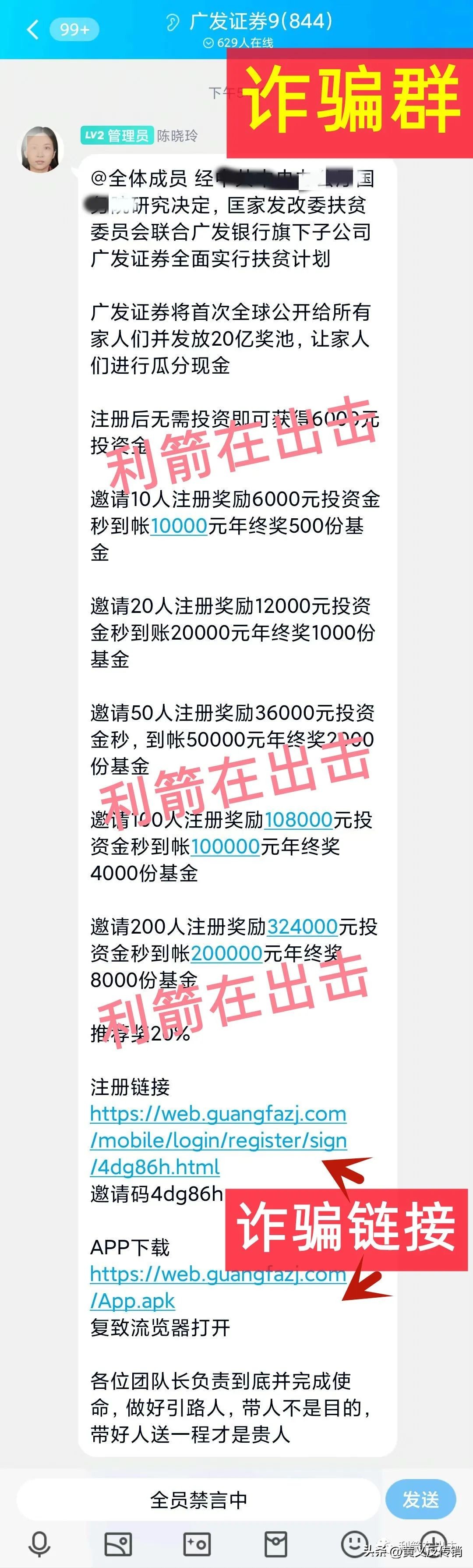 冒充券商诈骗案例,冒充真实理财产品