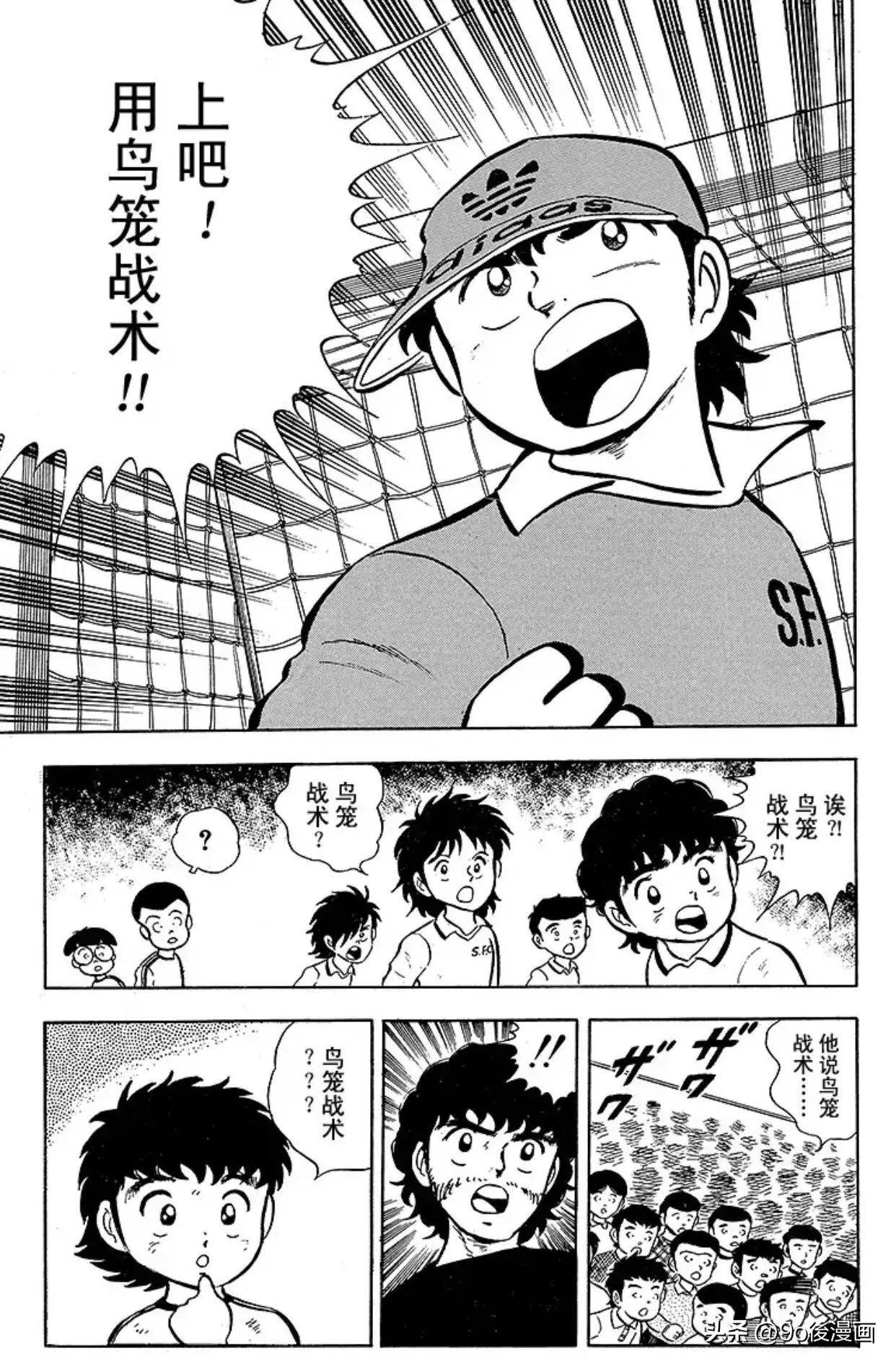 足球小将第6集,足球小将开局7秒进球