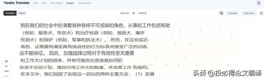 比谷歌翻译更准确的软件,谷歌实时翻译神器