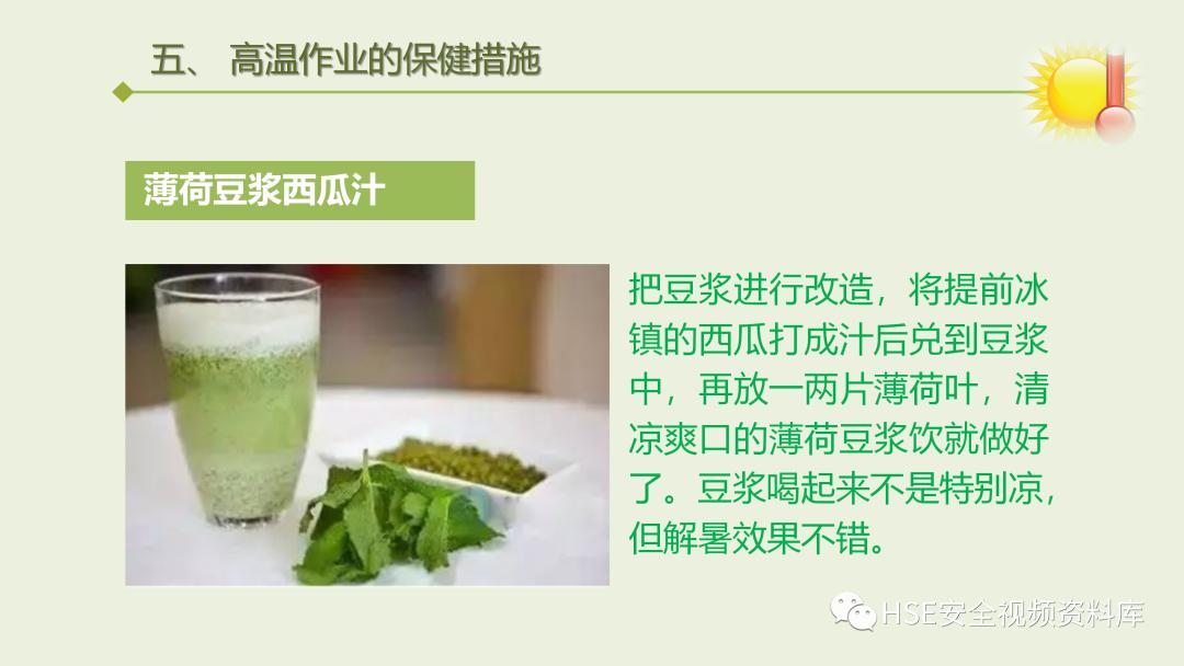 中暑急救课件ppt免费,夏季防高温中暑培训ppt课件