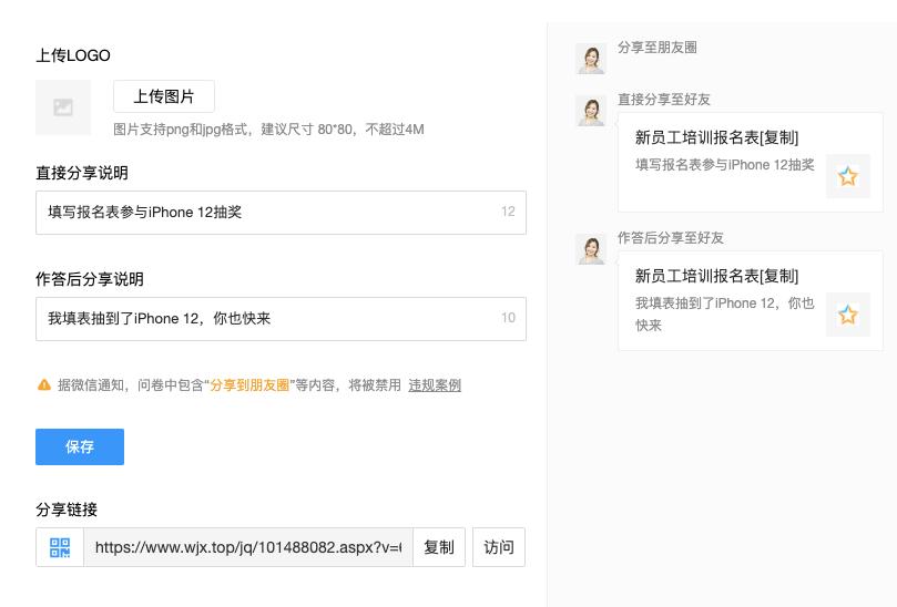 问卷星的工具基本功能,问卷星怎么创建表单