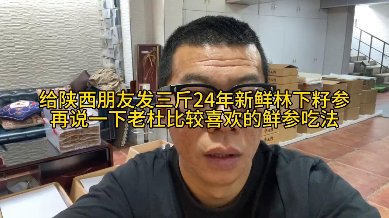 林下参鲜参食用方法,二十年林下参怎么吃最好