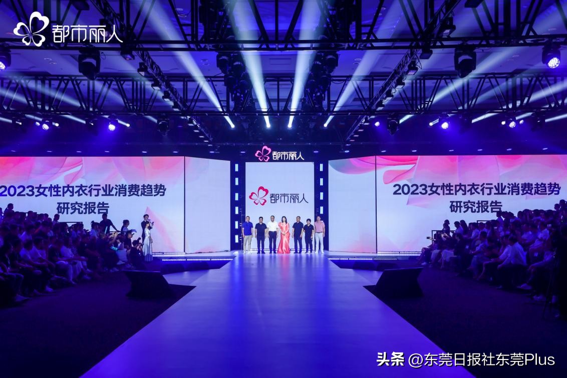 聚焦上市莞企半年报丨都市丽人：回归赢利跑道，“中国内衣第一股”做对了什么