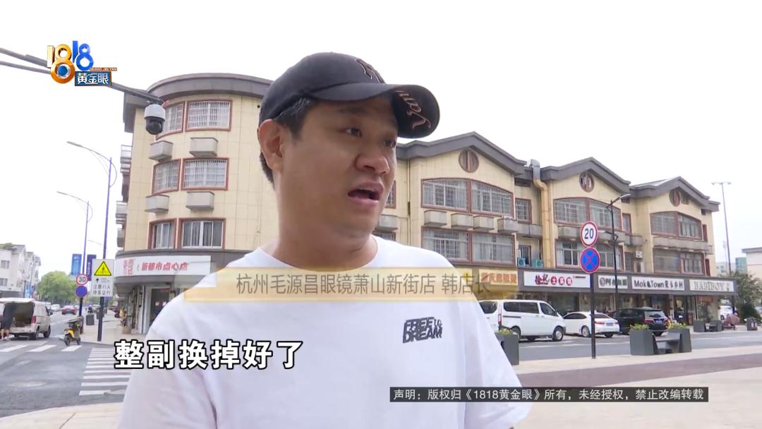 眼镜框断了到眼镜店可立刻换吗,眼镜框断了不换可以吗