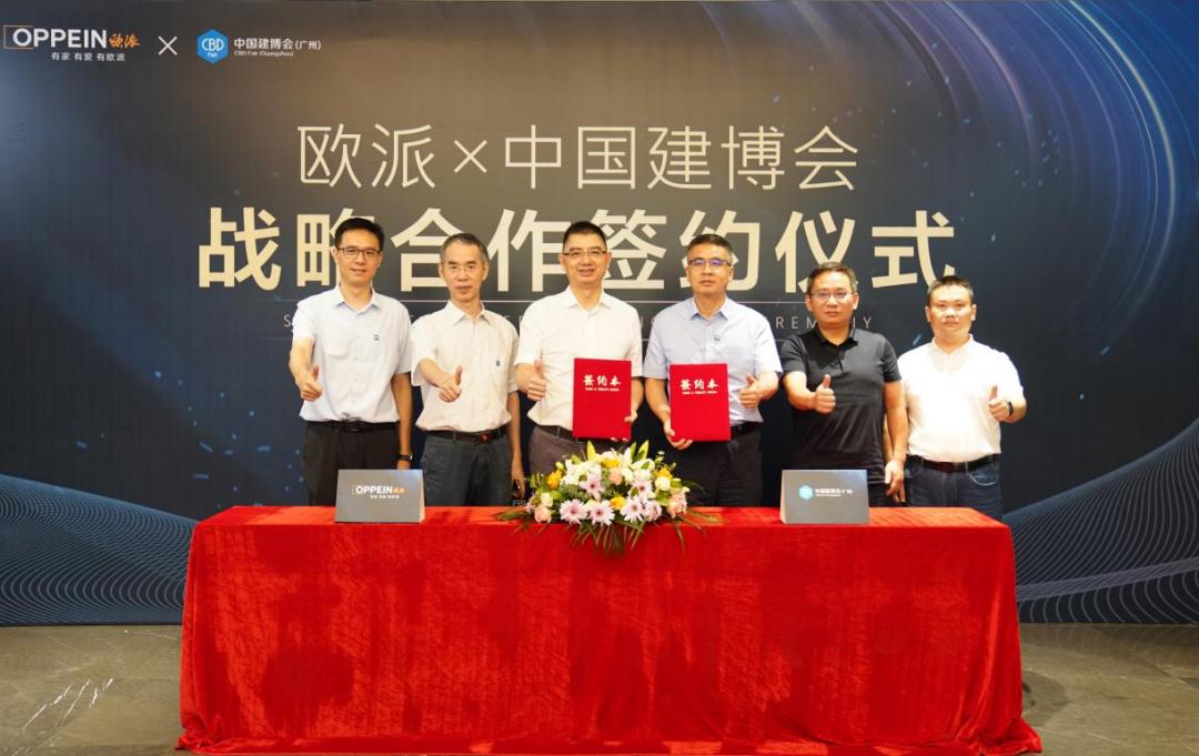 广州中国建博会和国际家具博览会,欧派与广州建博会