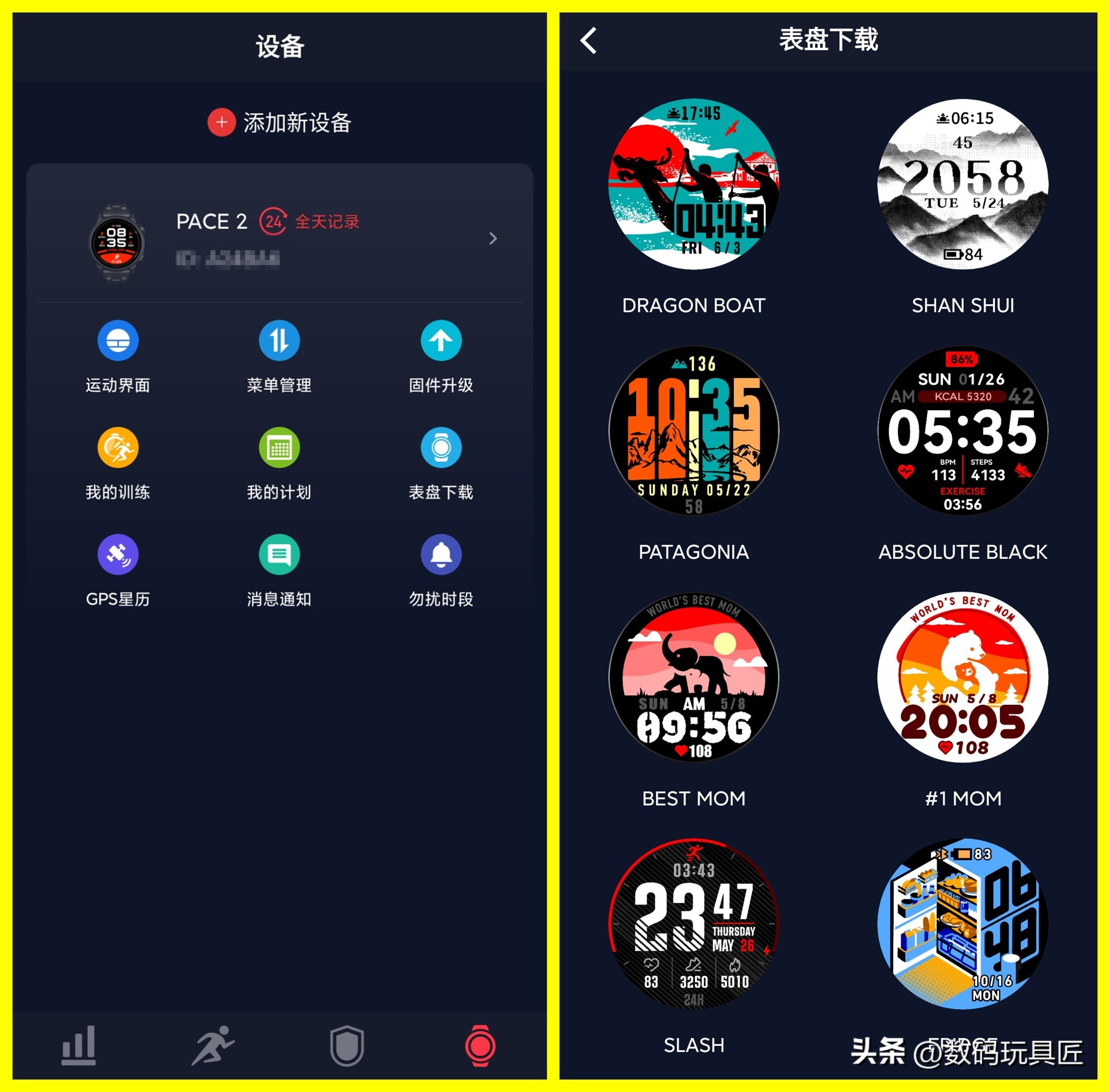 佳明245与高驰pace2颜值,佳明245对比高驰Pace2