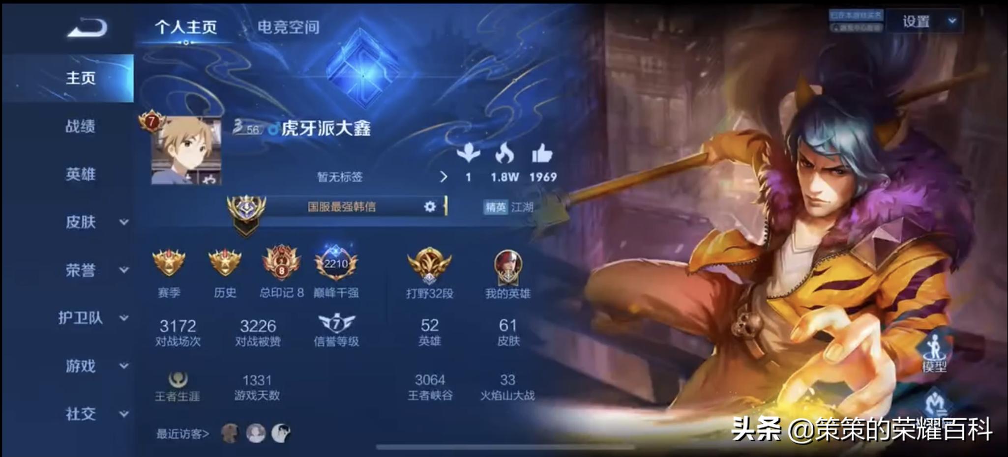 国服榜一韩信深度教学,韩信怎么拉视野三指比较稳