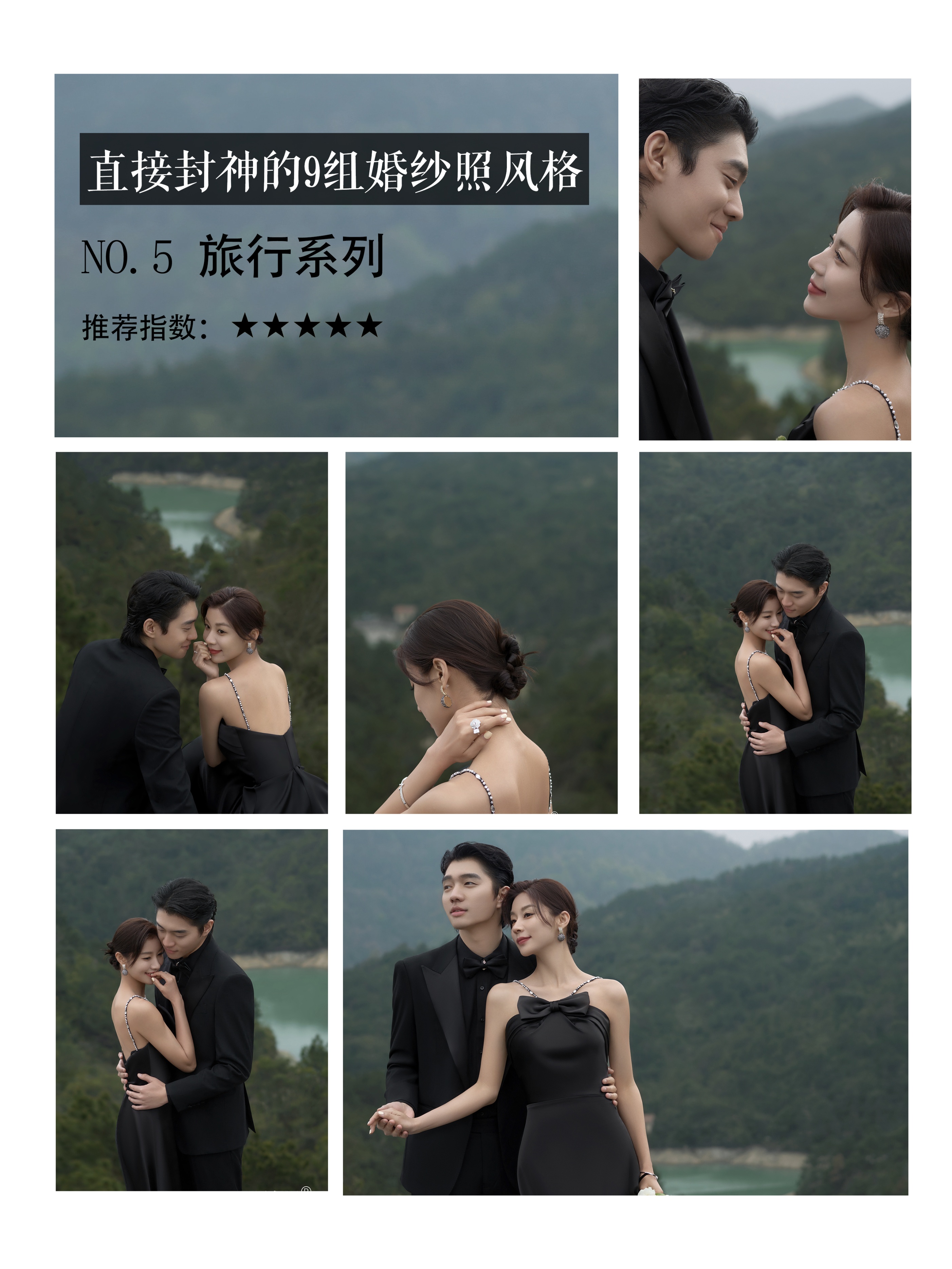 5种必拍婚纱照风格图,婚纱照封神