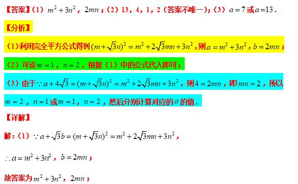 八下数学尖子生考试压轴大题,八年级分式尖子生拔高题