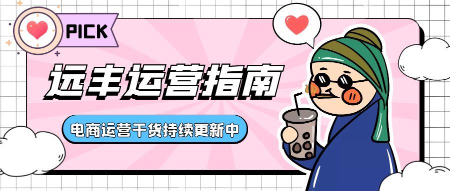 秒杀活动玩法拆解：如何通过秒杀集聚流量？