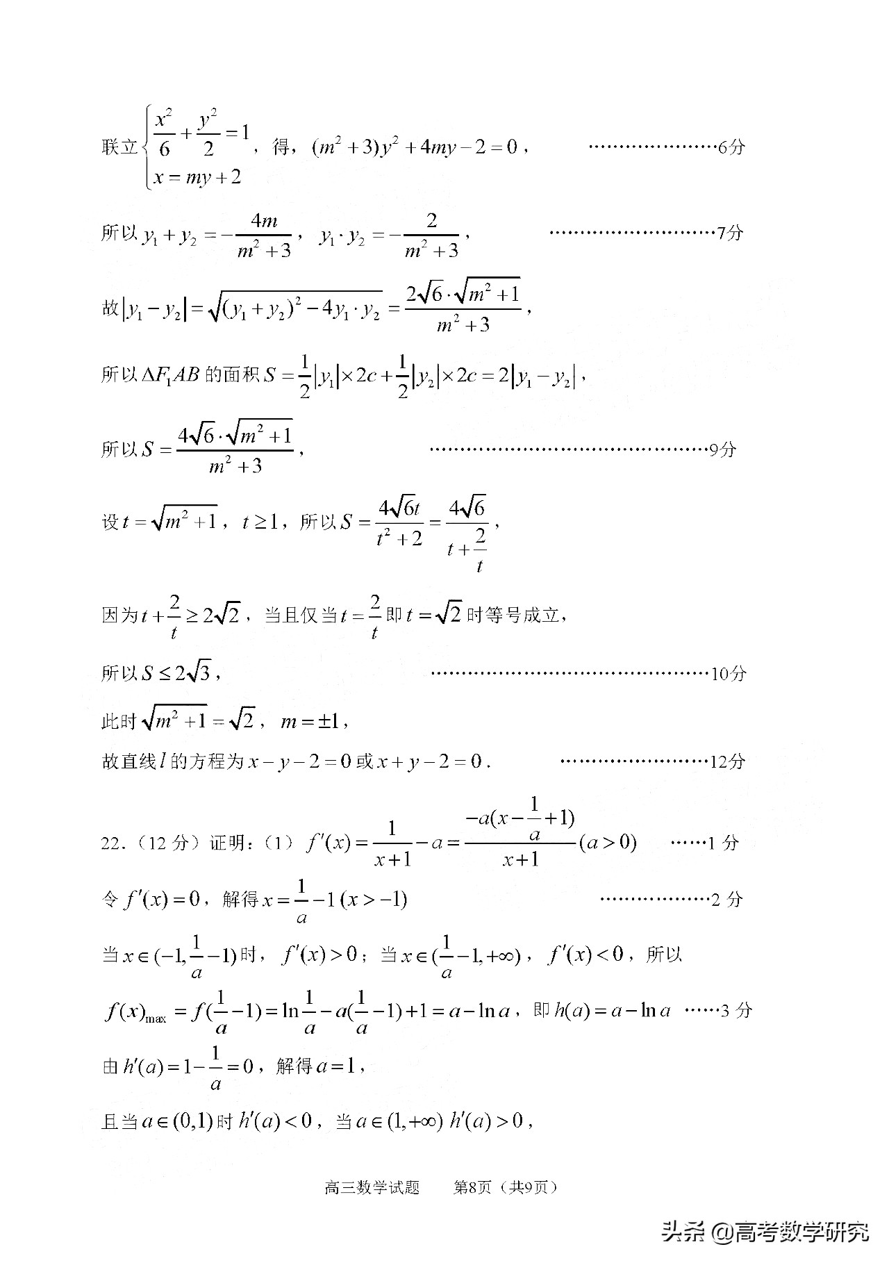 淄博市2020-2021高三模拟考试答案,淄博市2020-2021高三模拟数学试题