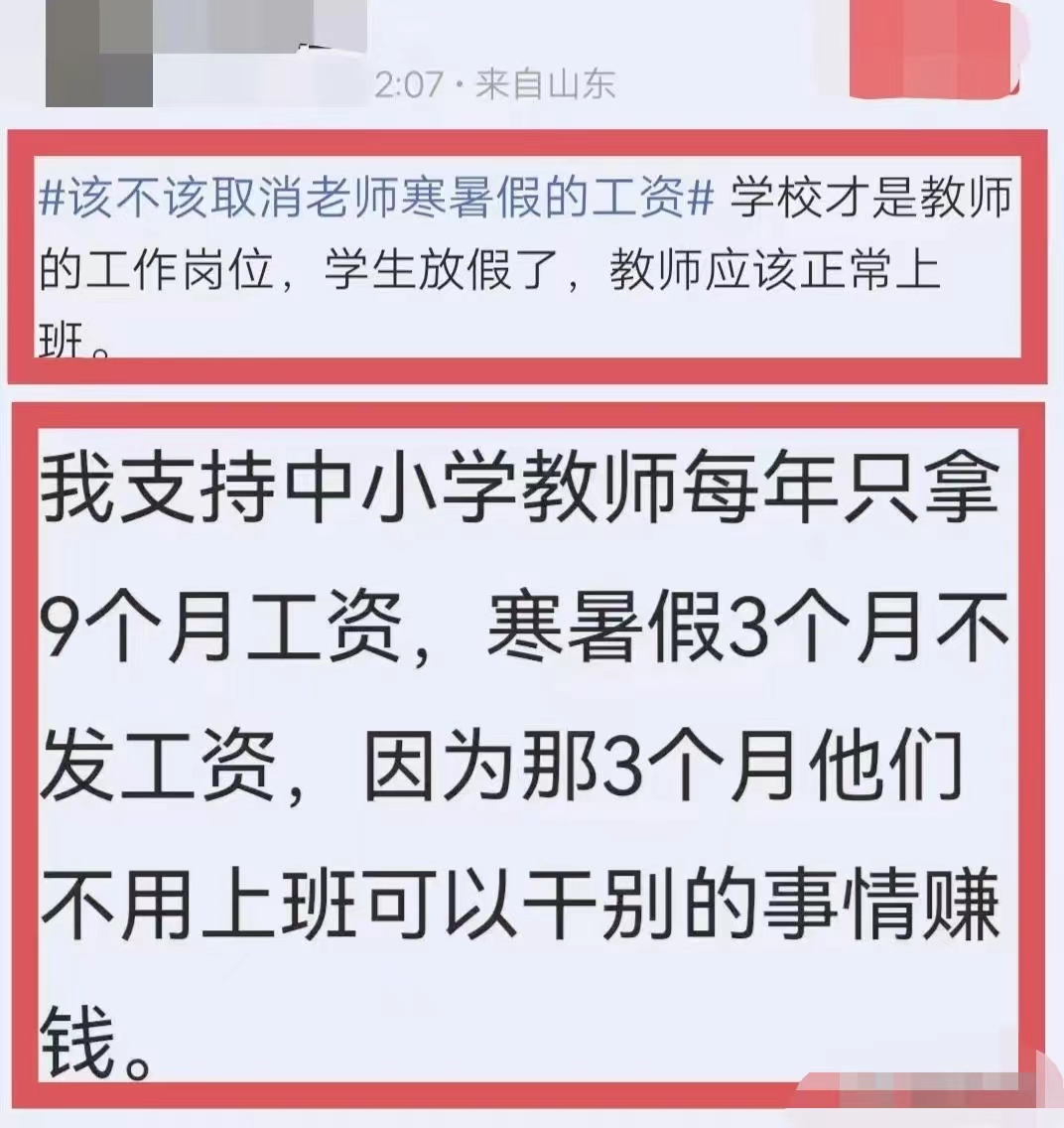 中小学老师寒暑假额外收入,利用寒暑假学生可以赚钱的门路