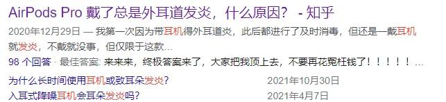 细说FreeBudsPro2舒适佩戴的隐藏黑科技