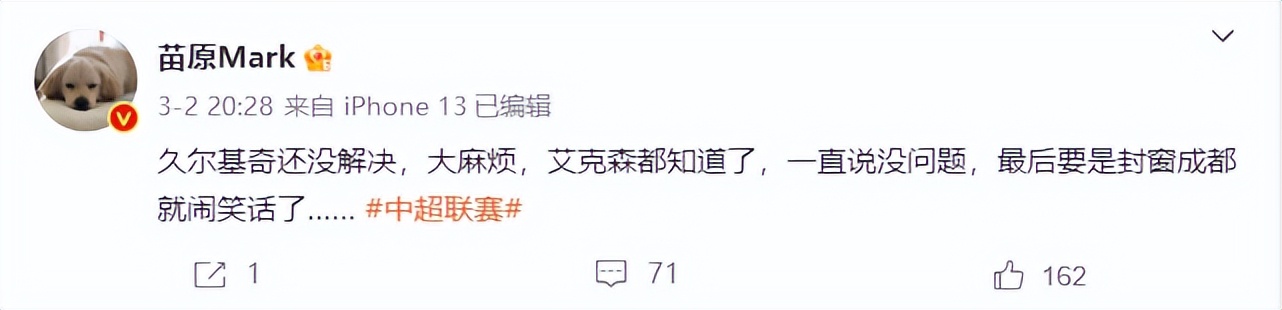 足球记者苗原新作,足球记者苗原爆料