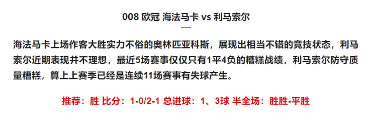 足球竞彩世界杯小组赛比分,竞彩足球今日推荐基尔马格德堡